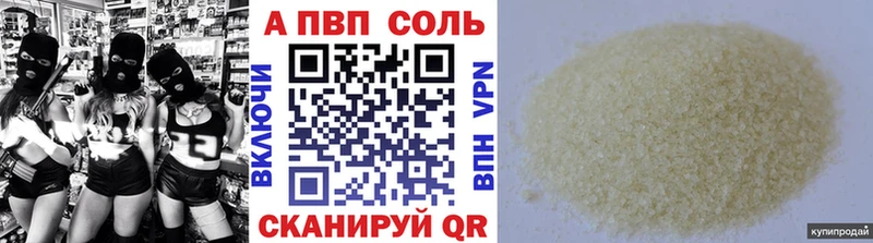 APVP крисы CK  Купить где  Мурманск 