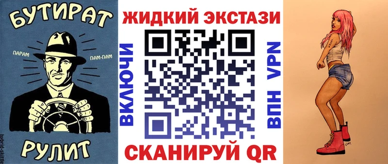 Купить  Мурманск  Бутират вода 