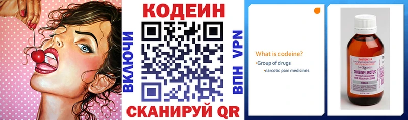 Кодеиновый сироп Lean Purple Drank  Купить закладки  Мурманск 