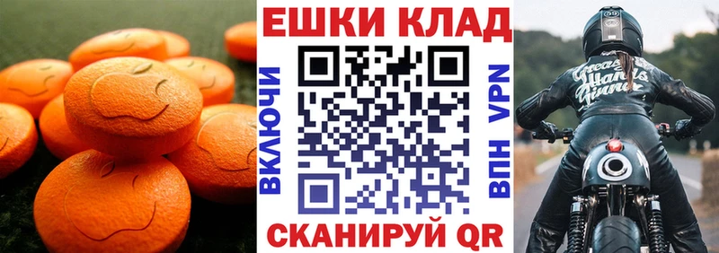 Купить закладки  Мурманск  Экстази VHQ 