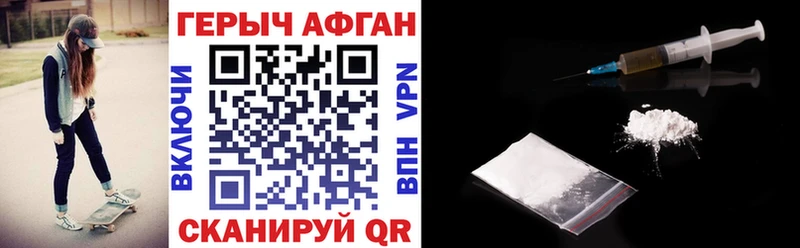 ГЕРОИН Heroin  Купить закладки  Мурманск 