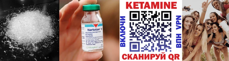 Купить Мурманск Кетамин ketamine