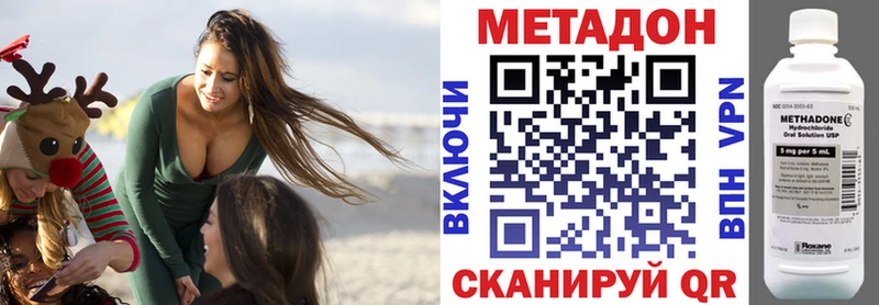 Купить  Мурманск  МЕТАДОН VHQ 