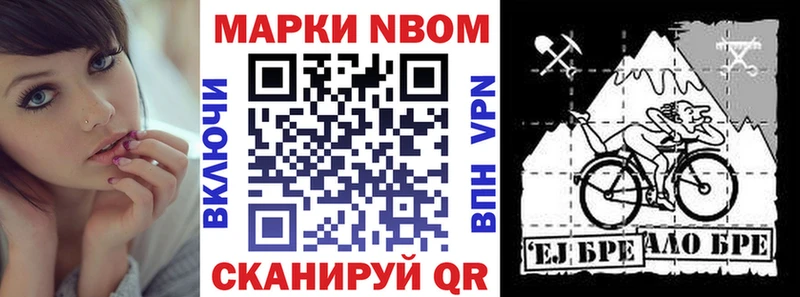 Марки 25I-NBOMe 1,5мг Мурманск